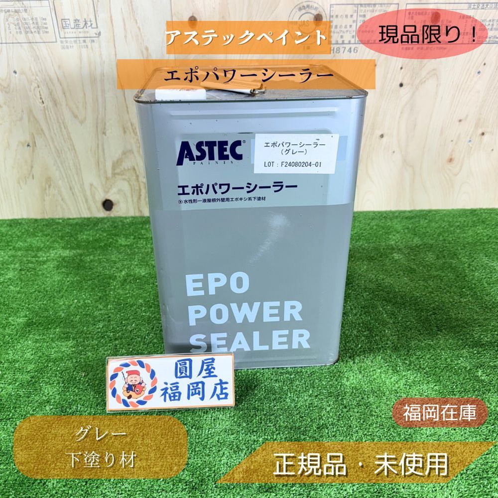 アステックペイント エポパワーシーラーJY アステックペイント エポパワーシーラーJY