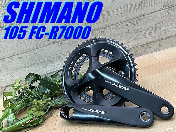 テルスポ イチ推し!! ほぼ♥!! SHIMANO 105 FC-R7000 2×11s 170×50|34T 721g シマノ イチマルゴ 2×11速 クランクセット BBなし ロード ミニベロ 同梱発送承り中!! M-1503