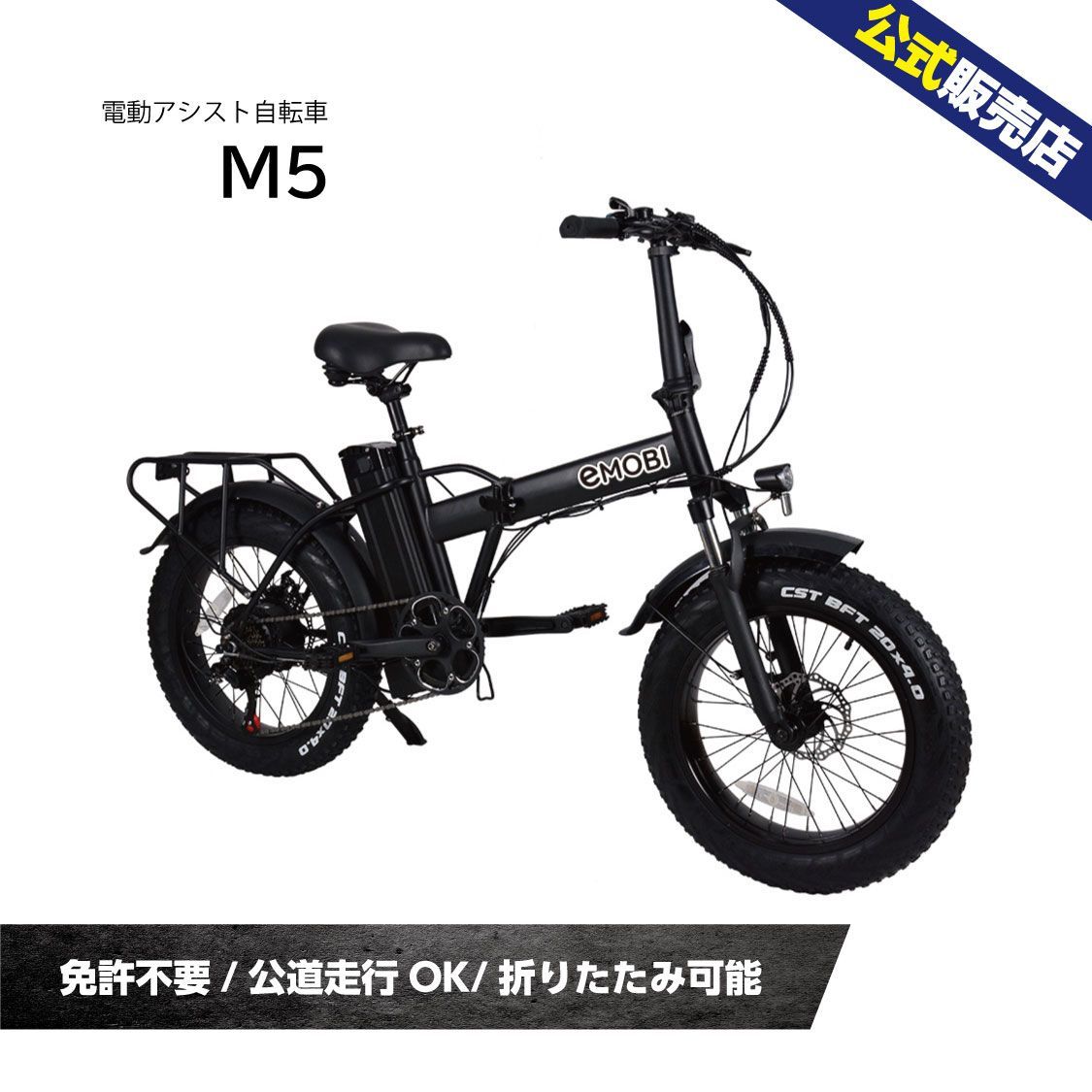 電動アシスト自転車 ファットバイク アウトレット 折りたたみ M5