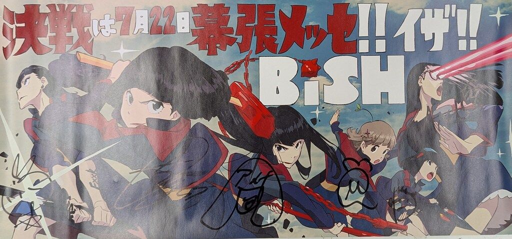 BiSH ポスター 直筆サイン入り含 8枚セット 美品 BiSH直筆サイン入ポスター - メルカリ