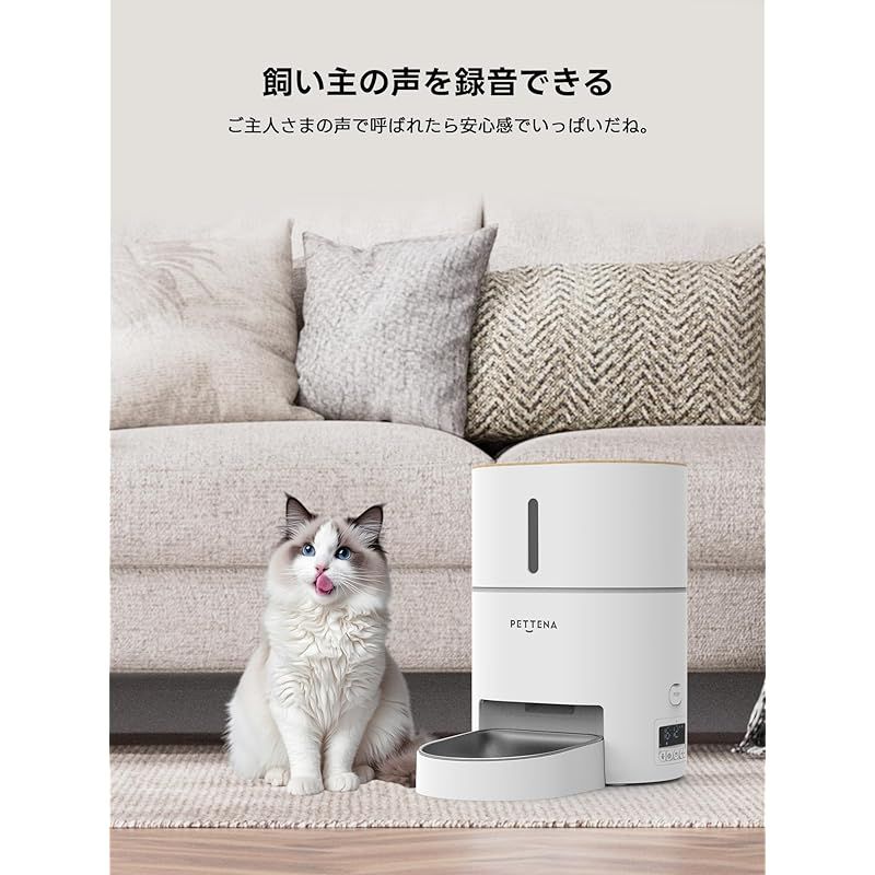 自動給餌器