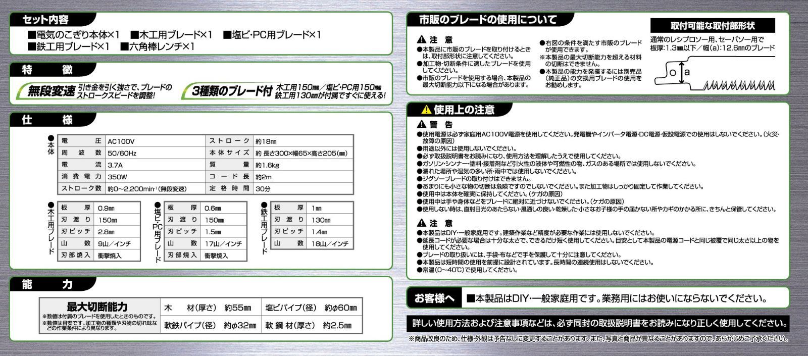 粗大ごみ解体 高儀