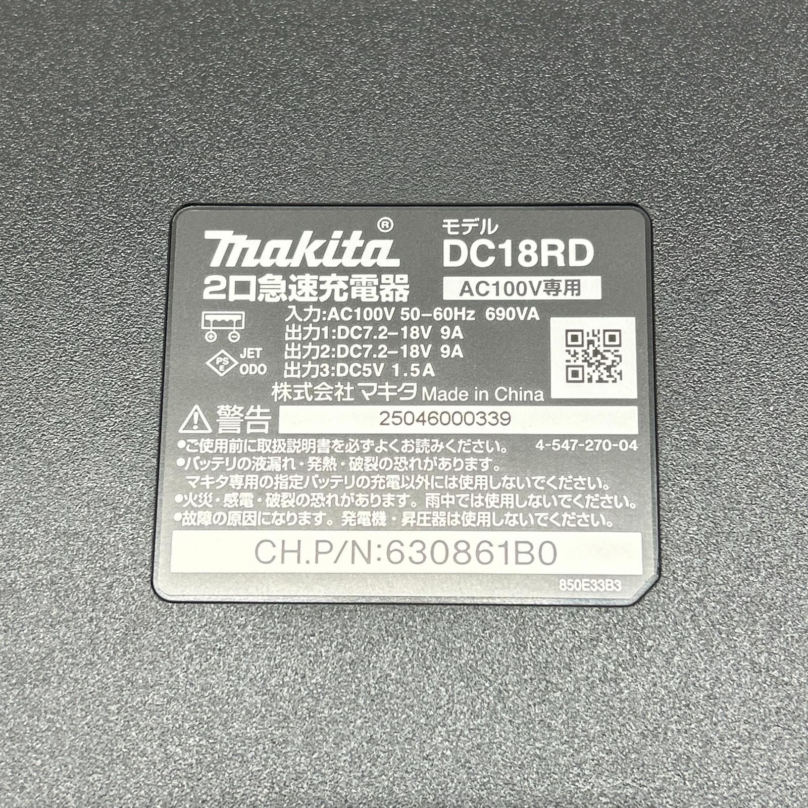 MAKITA マキタ 2口急速充電器 DC18RD HRDEVELOPMENT_JP