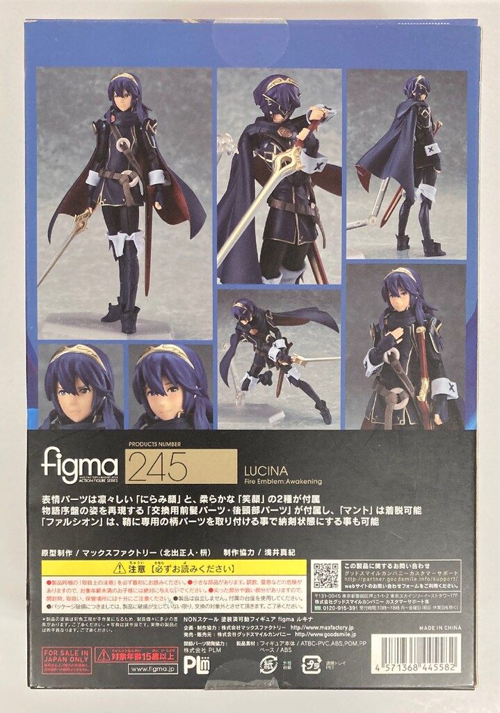 GOOD SMILE COMPANY figma ファイアーエムブレム 覚醒 ルキナ 初版 245