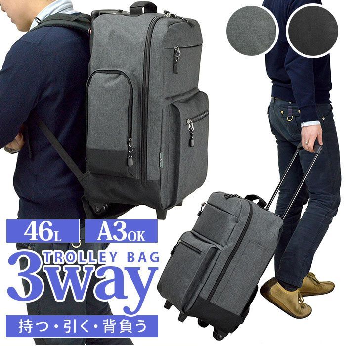 ☆ BLAZER CLUB トロリーバッグ リュック式 ブレザークラブ キャリー