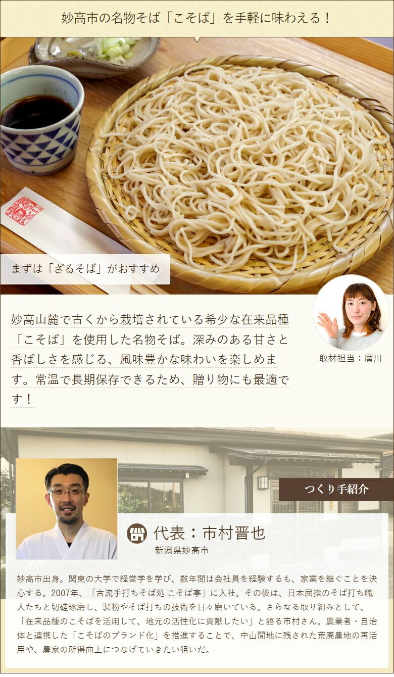 半生そば 12食入り