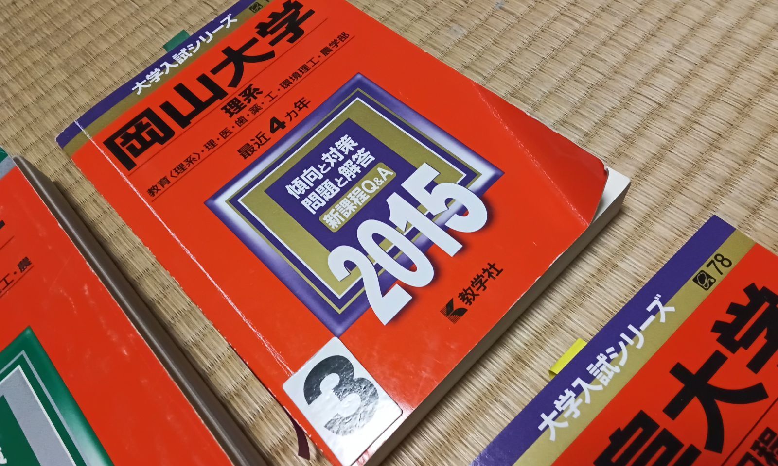 茨城大学(理系) : 教育〈理系〉・理・工・農学部 - その他