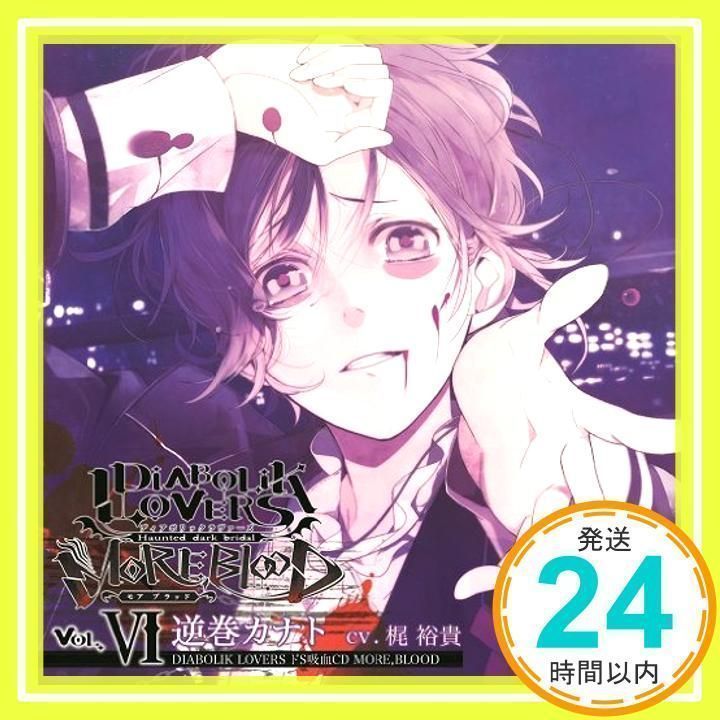 UR ディアラバ 逆巻カナト 受注 ZERO 梶裕貴 Diabolik lovers カナト