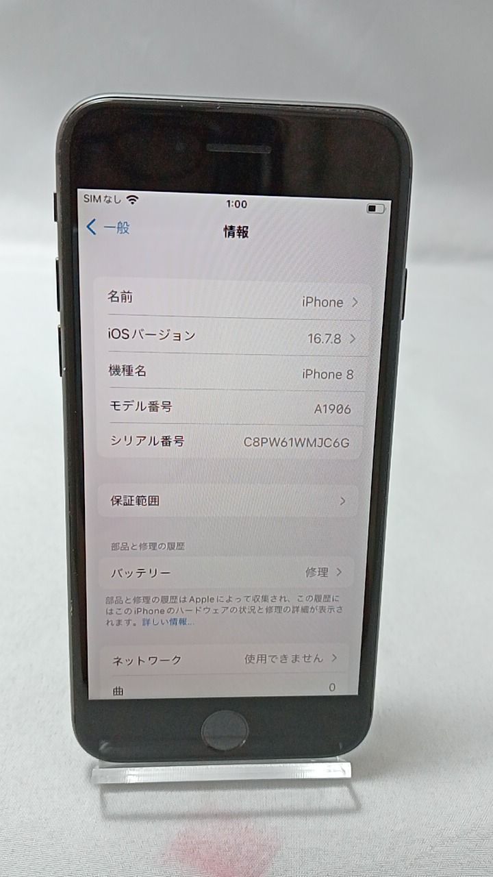 iPhone 本体と箱付き 動作確認済！ iPhone8 A1906 64GB 本体 スペースグレイ SIM