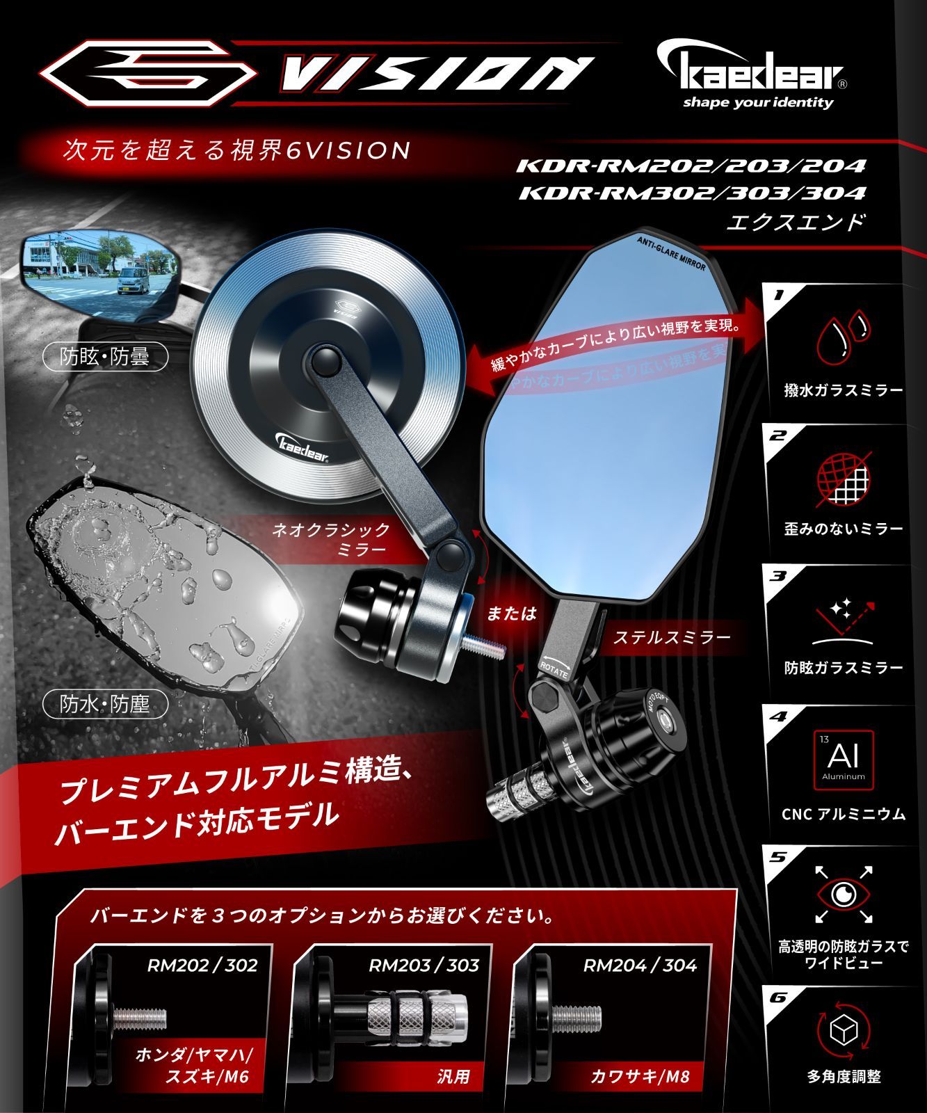 商品購入にあたりご注意点（商品ページではありません） Kaedear(カエディア) バイクミラー 折りたたみ 10mm 8mm 左右セット