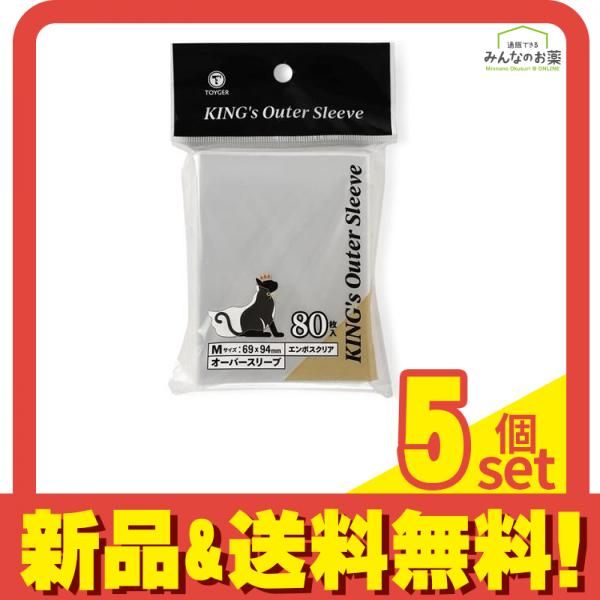 最高 のゲーム・おもちゃ・グッズ - KINGs Outer Sleeve