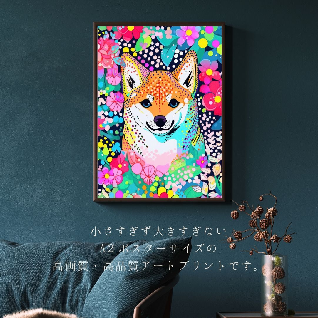 【花と柴犬・豆柴犬の夢の世界 No.1】ジークレー版画＊名入れOK！アートポスター 犬の絵 犬の絵画 犬のイラスト