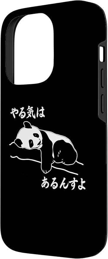 iPhone 14 Pro やる気はあるんすよ パンダ ジョーク かわいい 動物好き