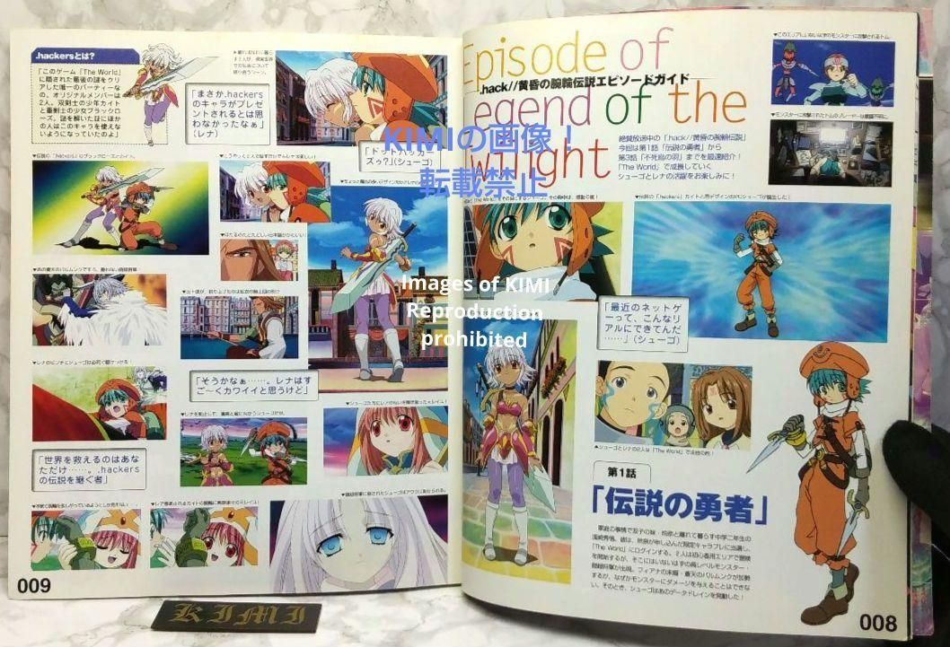 希少 廃版 絶版 ドットハック・ザ・ワールド 2003 本 雑誌 vol.2 希少 廃版 絶版 ドットハック・ザ・ワールド 2003 本 雑誌 vol.2