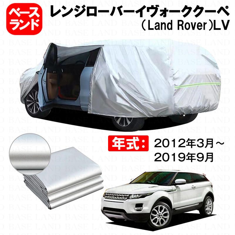レンジローバーイヴォーククーペ