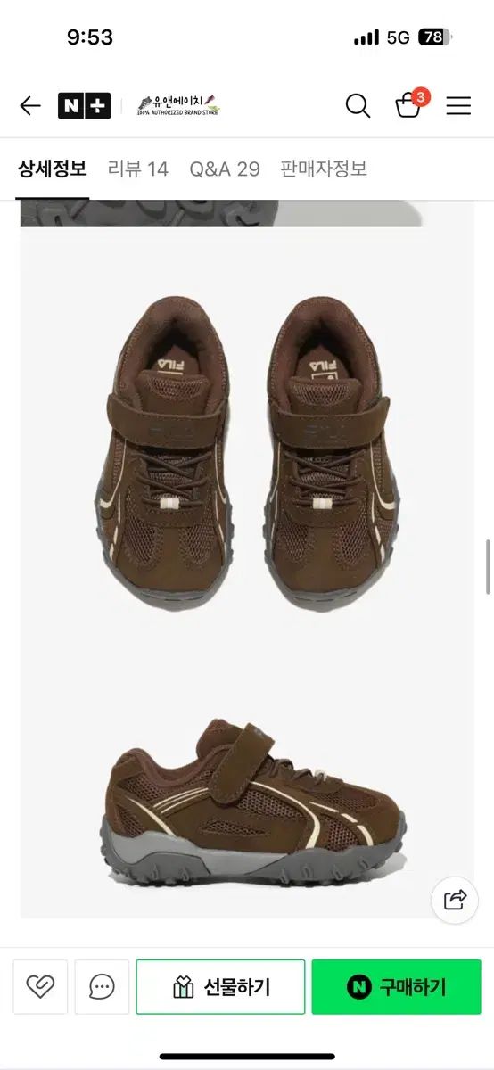 FILA フィラ キッズ シャ チュール チョコ 130サイズ