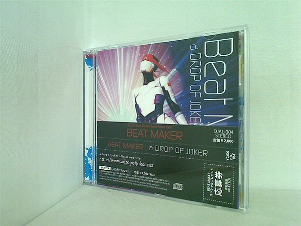 BEAT MAKER a DROP OF JOKER 【公式通販】