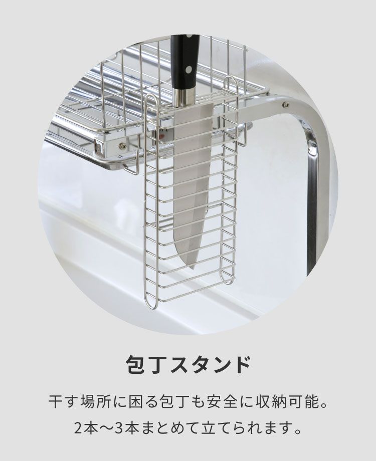 シンク上 水切りラック