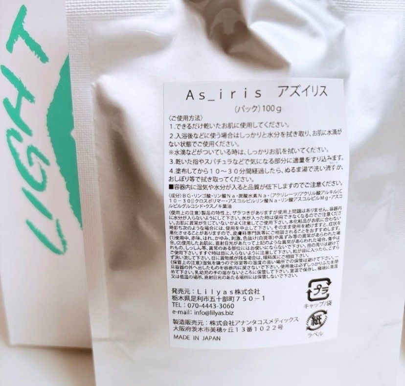 炭酸パック 炭酸ペースト