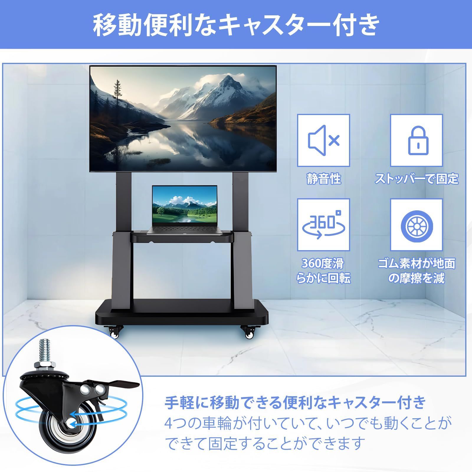 多機能＆移動便利！キャスター付きテレビスタンド 中大型テレビ台移動式スタンド VESA最大600x400mm キャスター付き360