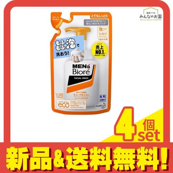 メンズビオレ 泡タイプディープモイスト洗顔 130mL (詰め替え用) 4個セット まとめ売り