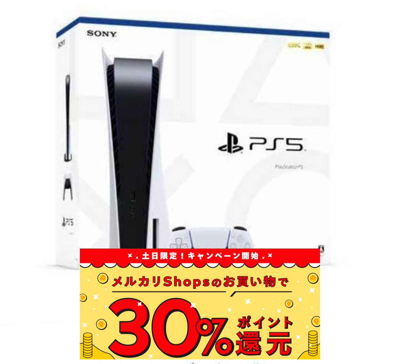 ps5本体 プレイステーション5 本体 CFI-1100A01 新品 - メルカリ