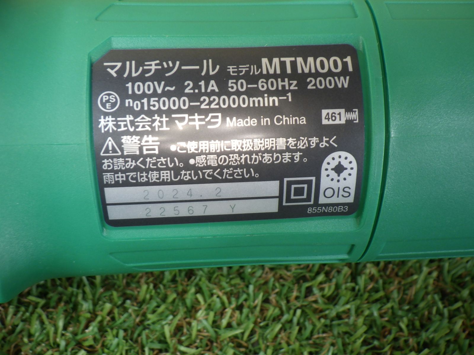 コード式 切断