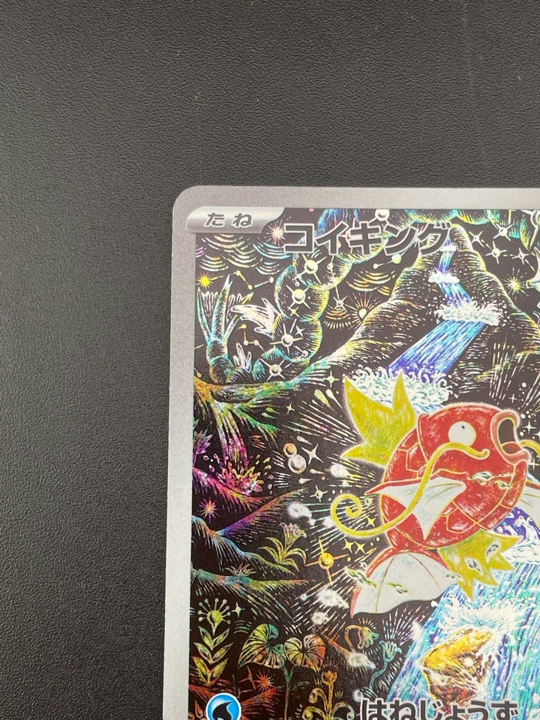 中古品】 コイキング G sv1a 080/073 AR スカーレット