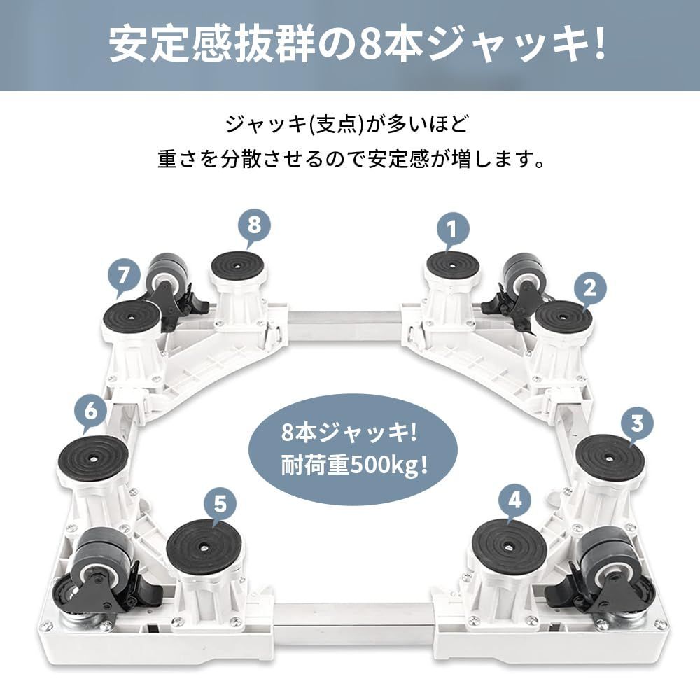 TIWOUN 洗濯機 台 洗濯機 嵩上げ 防水パン 洗濯機台 キャスター ブレーキ付き 8足4輪 ジャッキ固定 ステンレスフレーム 洗濯機キャスター 洗濯機置き台 スライド台 360度回転 長さ調節 幅/奥行:42cm~68cm 昇降可能 減音防振 耐荷重50