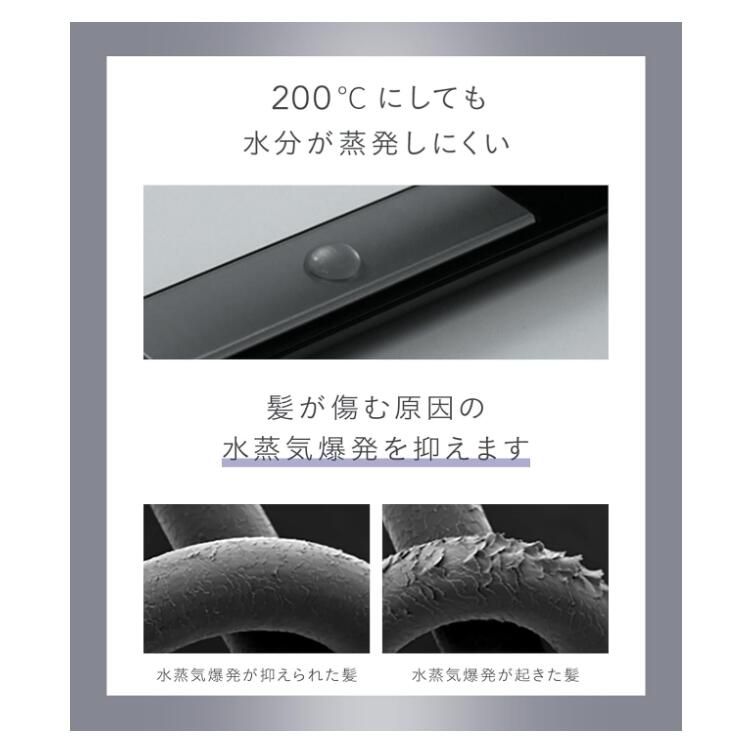 ストレートアイロン