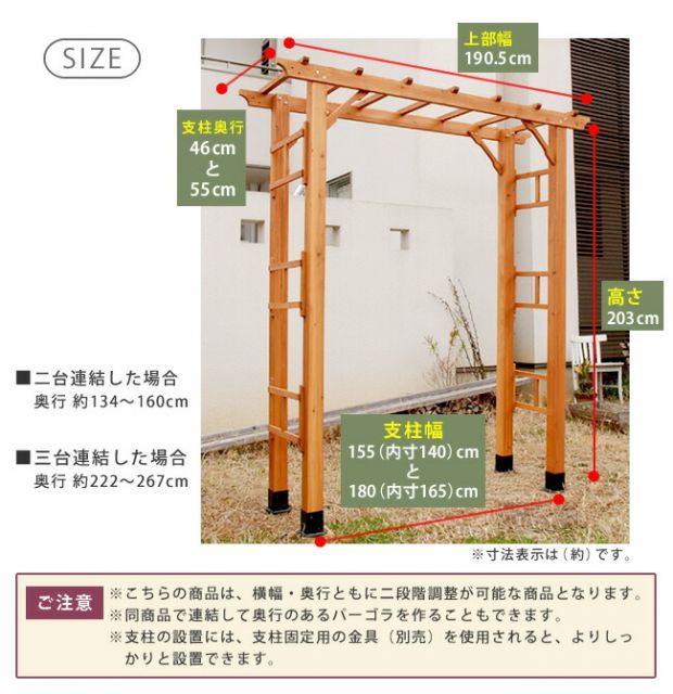 天然木製フレックスパーゴラアーチ190 2台組 STEELWINDOWSANDDOORS_COM