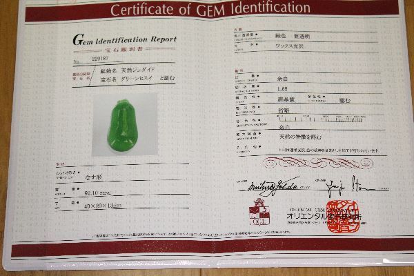天然グリーン ヒスイ９２．１０ct ルース ★鑑別書付き 天然グリーン ヒスイ92．10ct ルース ☆鑑別書付き - メルカリ