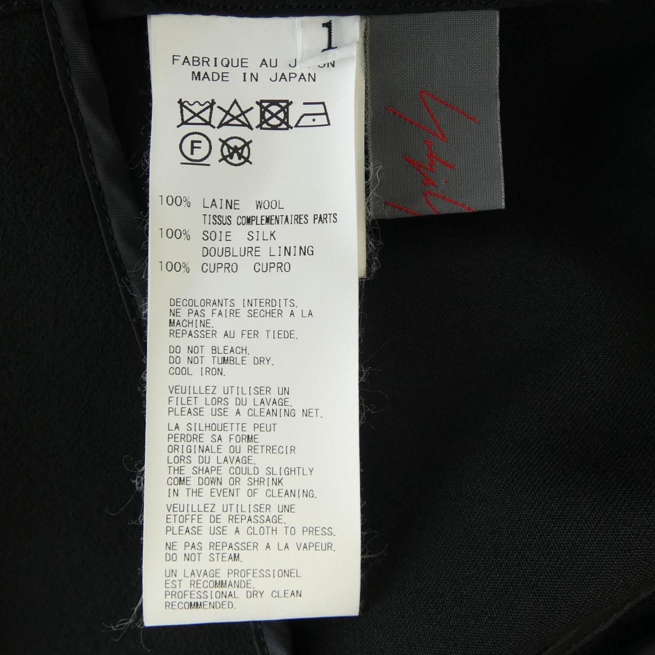 ヨウジヤマモトプリュスノアール YOHJI