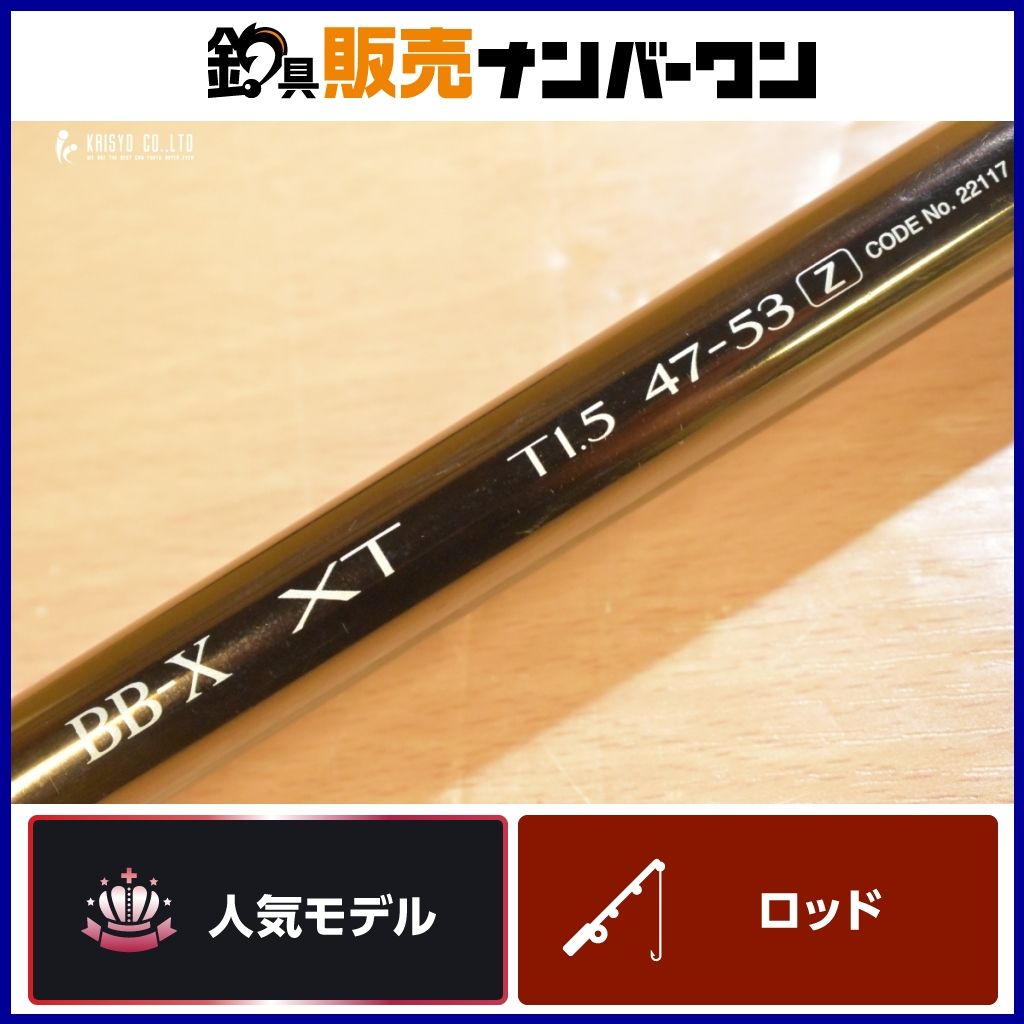 シマノ 00 BB-X XT T1.5 47-53Z SHIMANO ズーム 磯竿 磯 波止 フカセ チヌ クロダイ グレ メジナ
