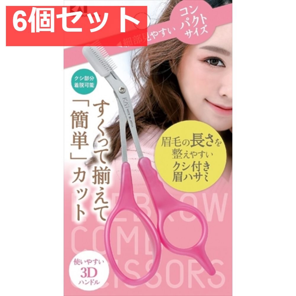 KQ3157 クシ付きマユハサミDX 6個セット まとめ売り
