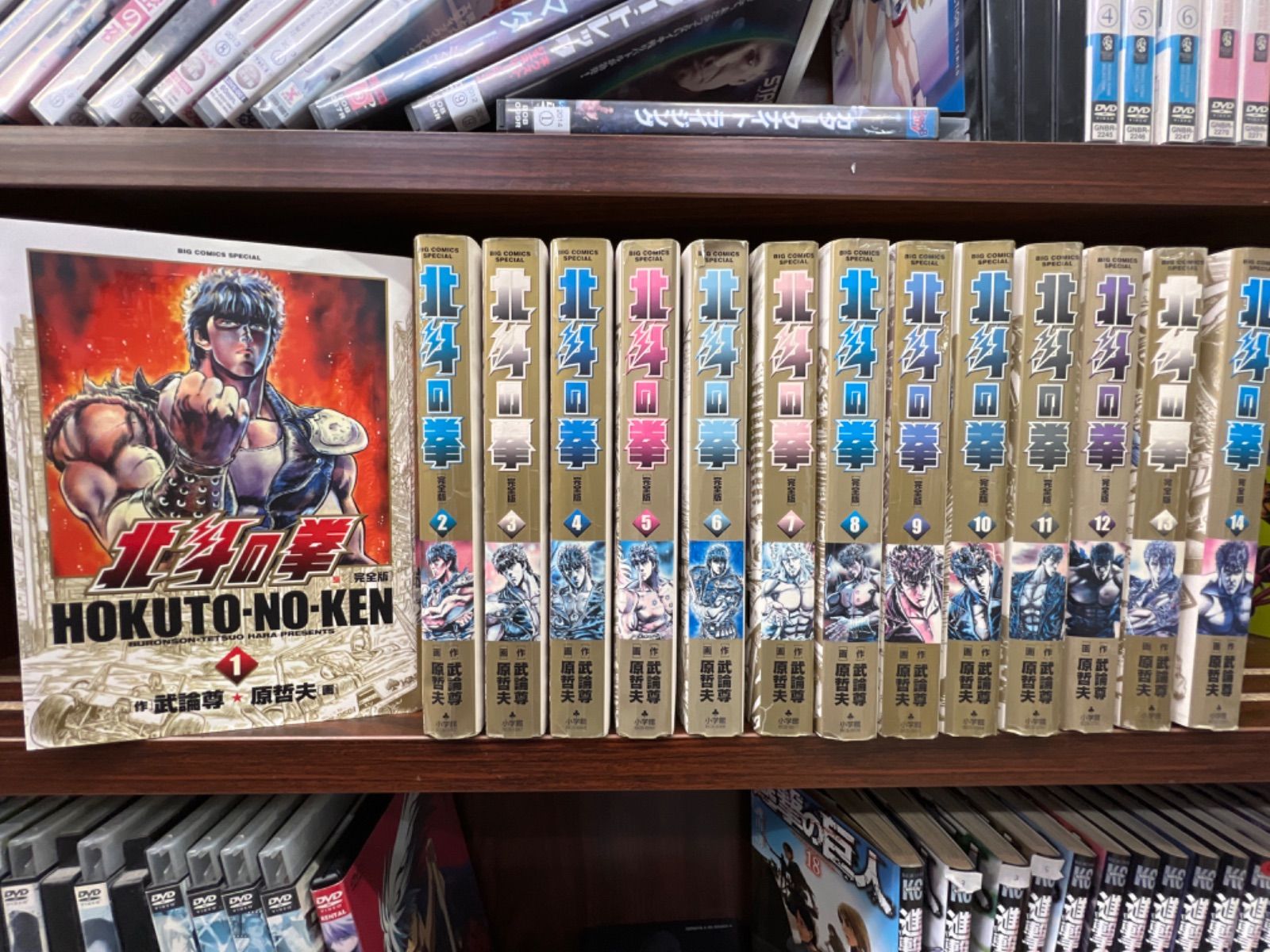 北斗の拳 完全版【1〜14巻】セット - メルカリ