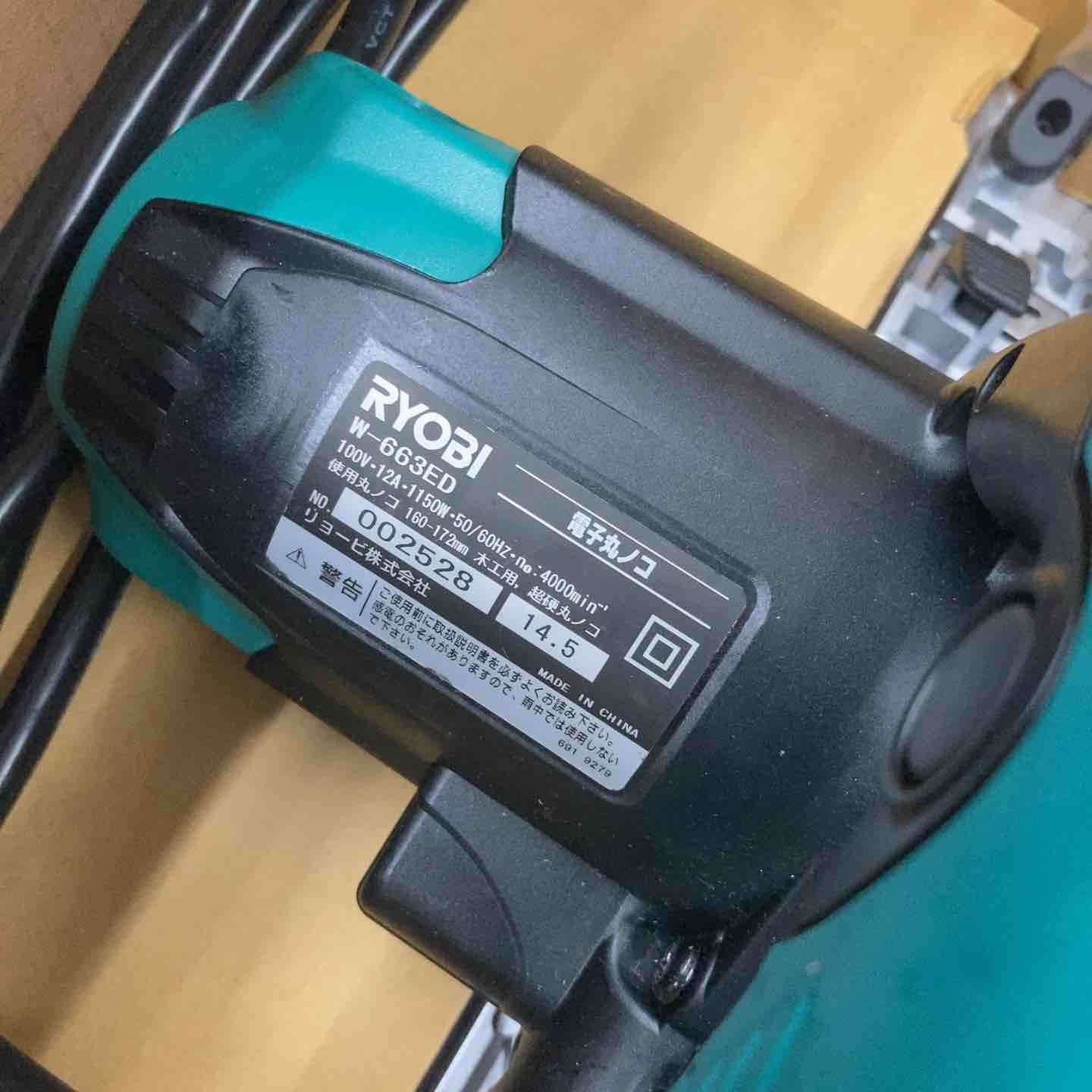 RYOBI 165mm電子丸ノコ