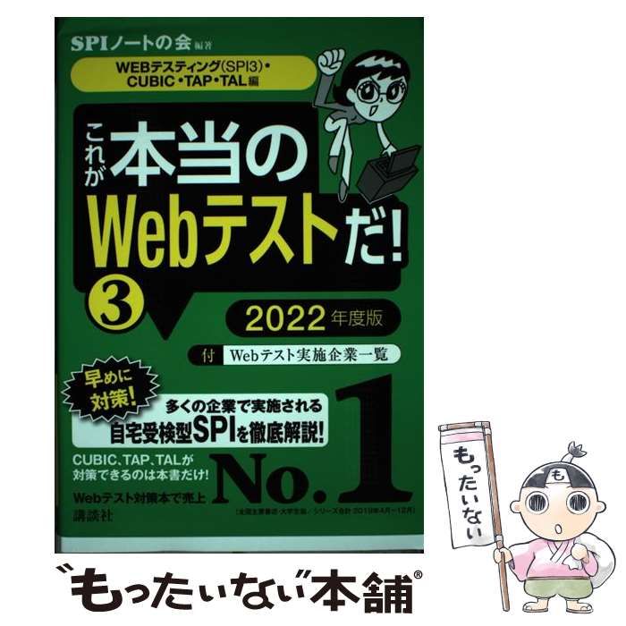 これが本当のWebテストだ！ 2025年度版 新年の贈り物 - 週刊誌