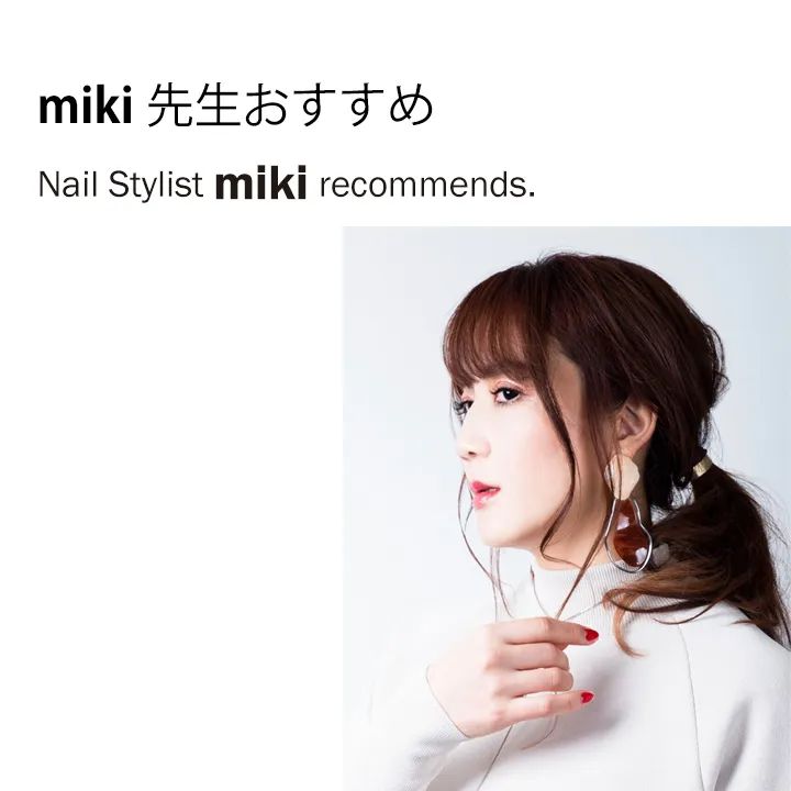 miki先生 サロンワーク