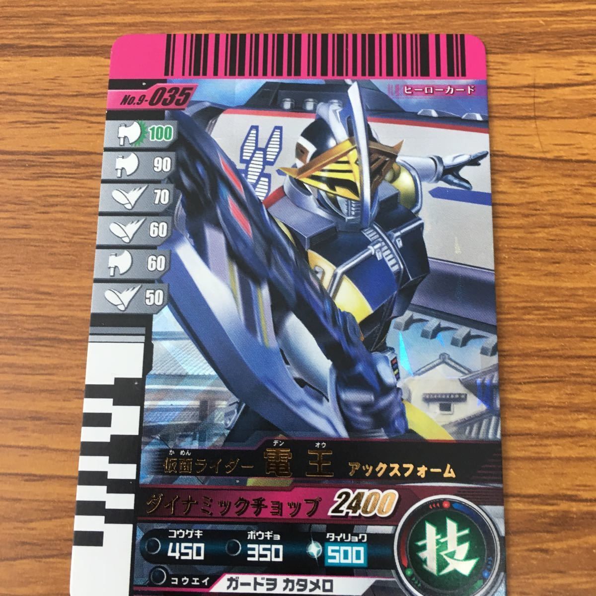 矢 69 仮面ライダー バトル ガンバライド カード まとめ 仮面