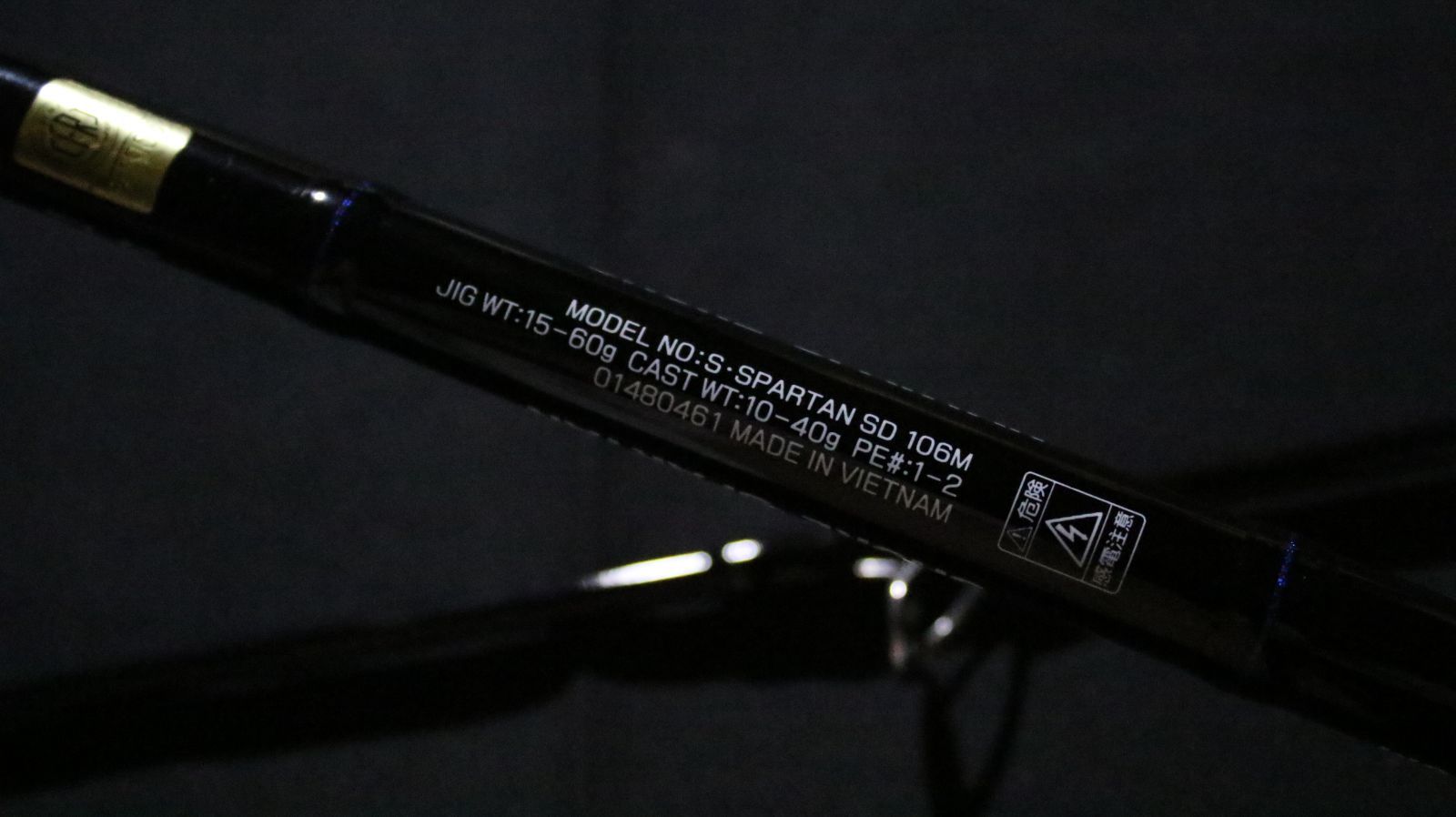 ショアスパルタン106M 送料込み