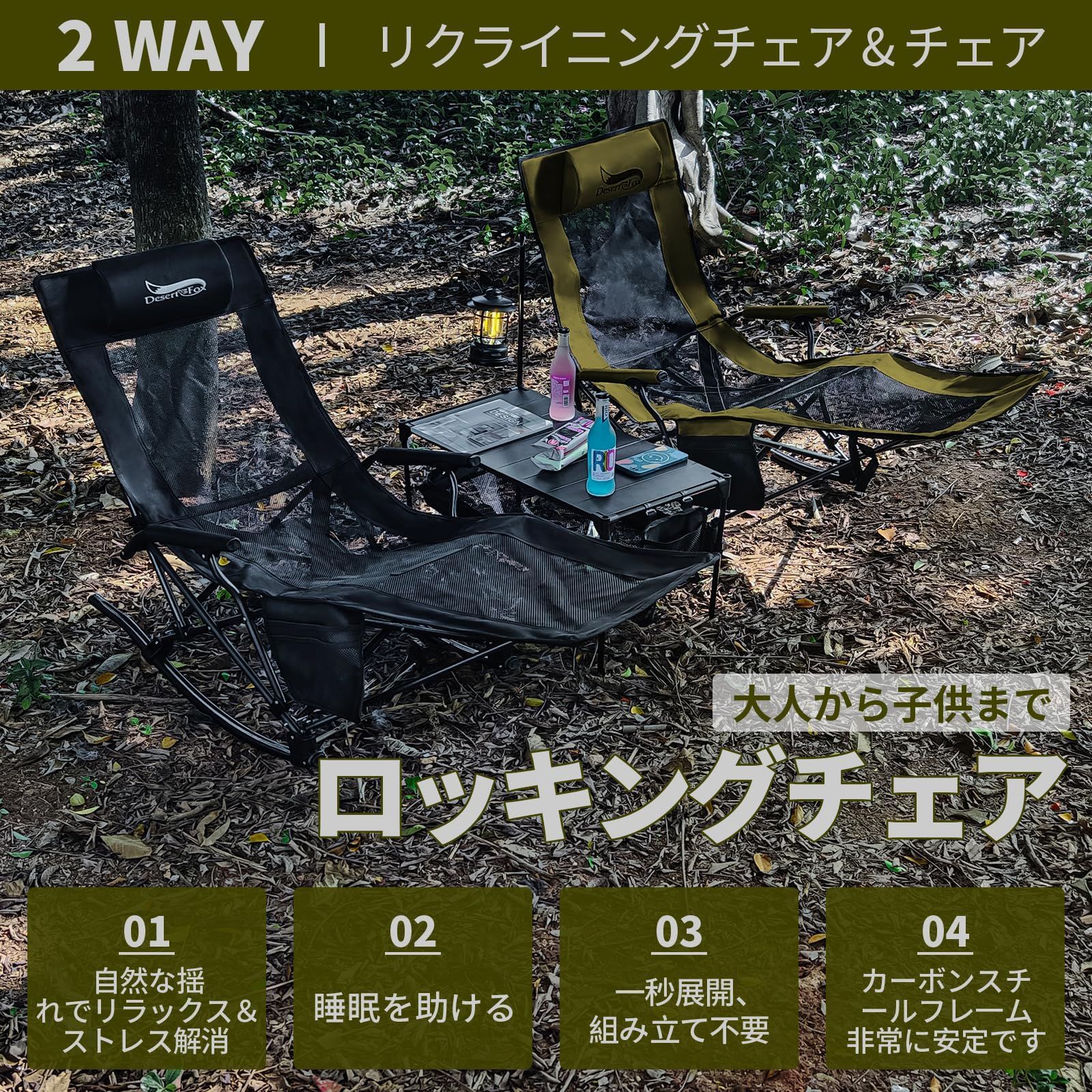 数量 DesertFox リクライニングチェア キャンプコット ロッキングベッド 折りたたみ 2 way 仮眠 昼寝 2段階調整 枕付き 耐荷重150 kg コンパクト 軽量 組み立て不要 携帯便利 室内 室外 庭園ピクニック レジャー キャンプ用 YYC