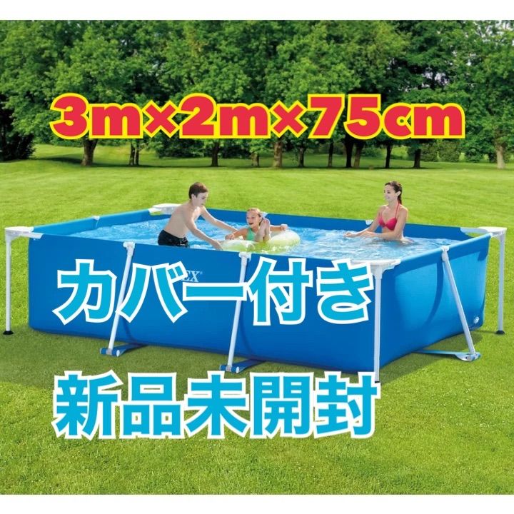 ラクマ最安値INTEXインテックスフレームプール3m×2m×75cm送料無料 Amazon.co.jp: INTEX 長方形 フレームプール 3m×2m×75cm カバー