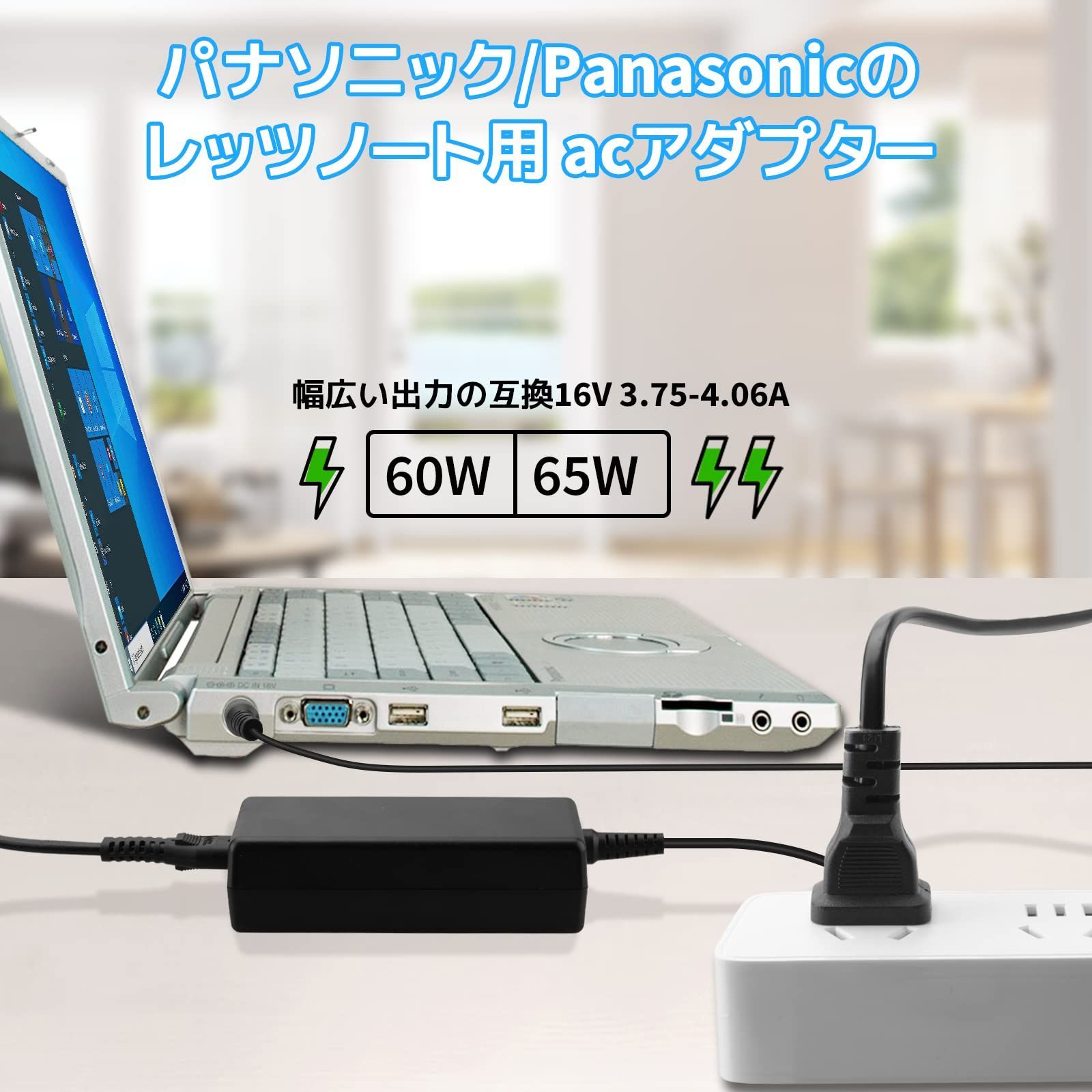 Dalugo レッツノート ACアダプター 16V 5.3A パナソニック Panasonicの