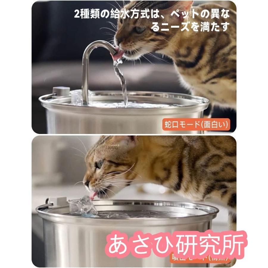 ペット用 2種類の給水モード