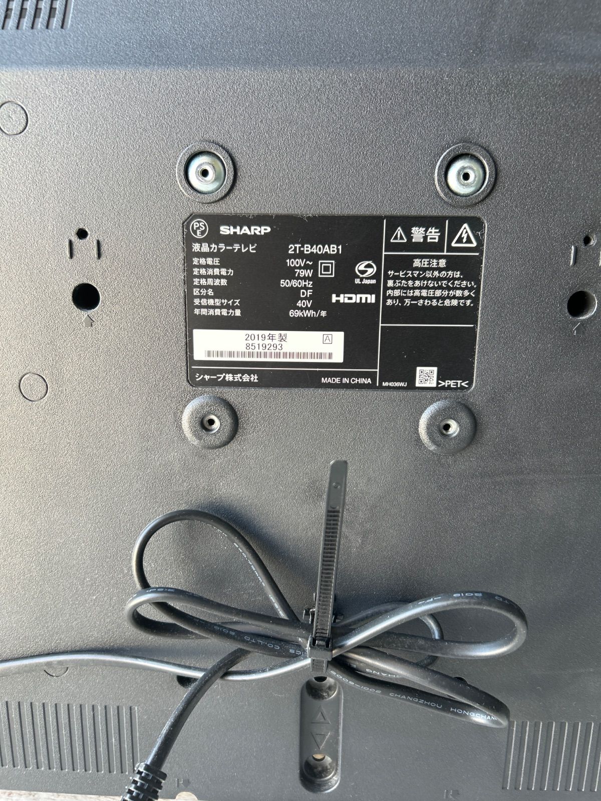 40型 スタンドなし