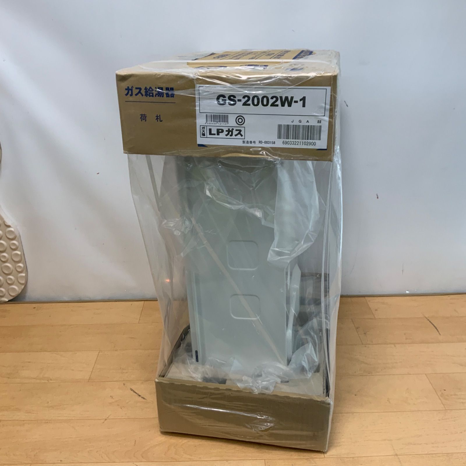 パーパス ガス給湯器 GS-2002W-1 2025年製 LPガス - メルカリ