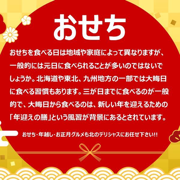 予約 12月29日～30日お届け