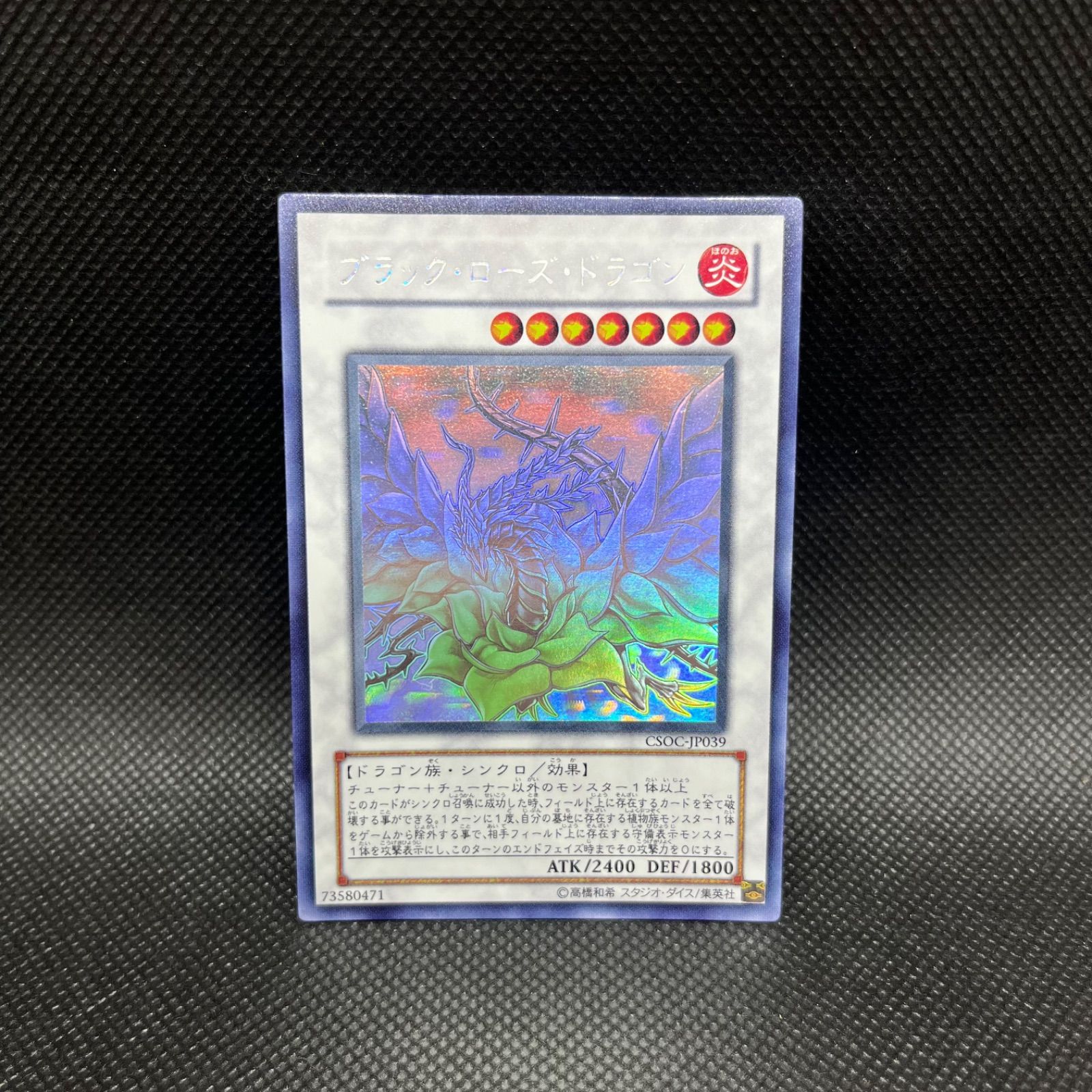 遊戯王 - 遊戯王　ブラックローズ20the Amazon.co.jp: 遊戯王 / ブラック・ローズ・ドラゴン（20th