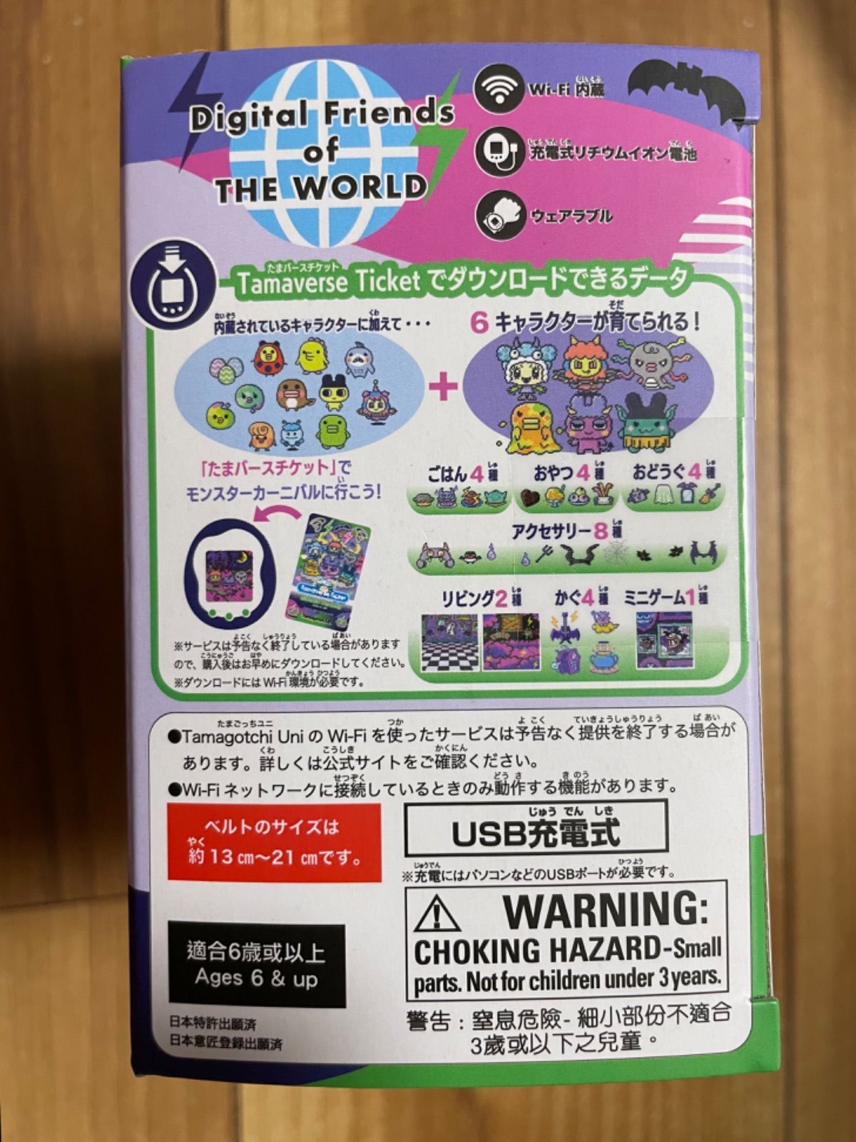 Monster Carnival
